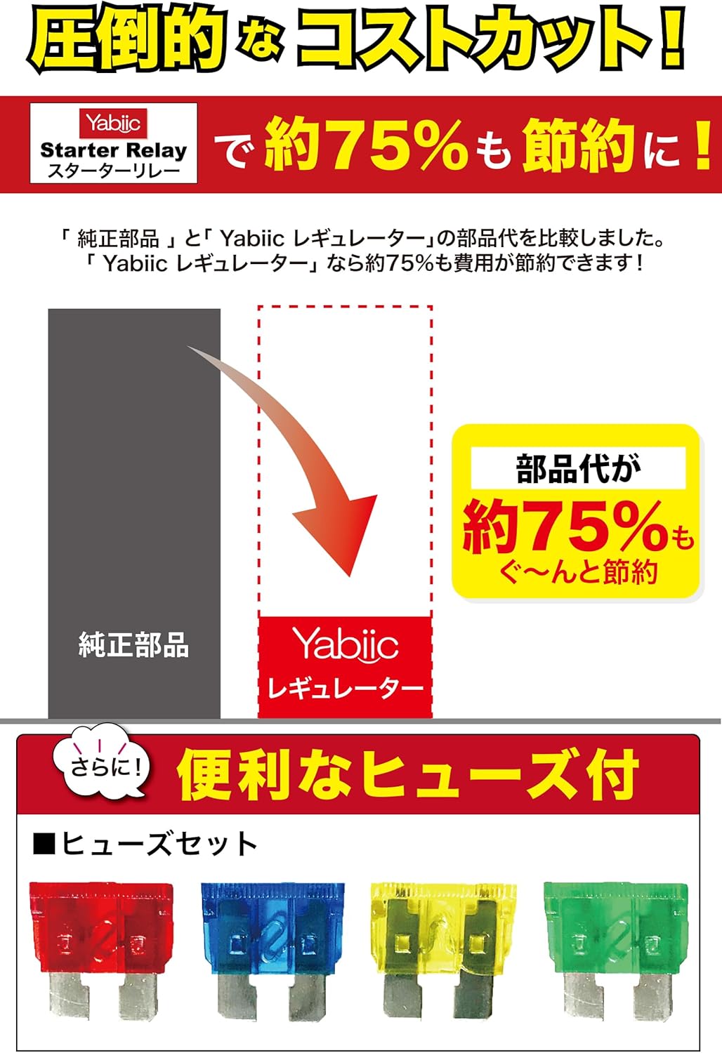 4 Pin 12V Regulator Little Cab Super Cab Honda Monkey Gorilla Lead Today Super Dio Magna 50 Ape 50 NS-1 Benri AF24 AF27 AF28 AF34 AF35 AF48 Gyro