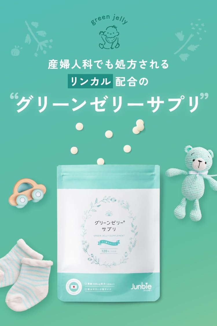 【Gynecological Handling】Rincal Green Jelly Supplement Junbee Fertility Supplement for Boys, No Additives, Folic Acid 400μg, Made in Japan, 30-Day Supply