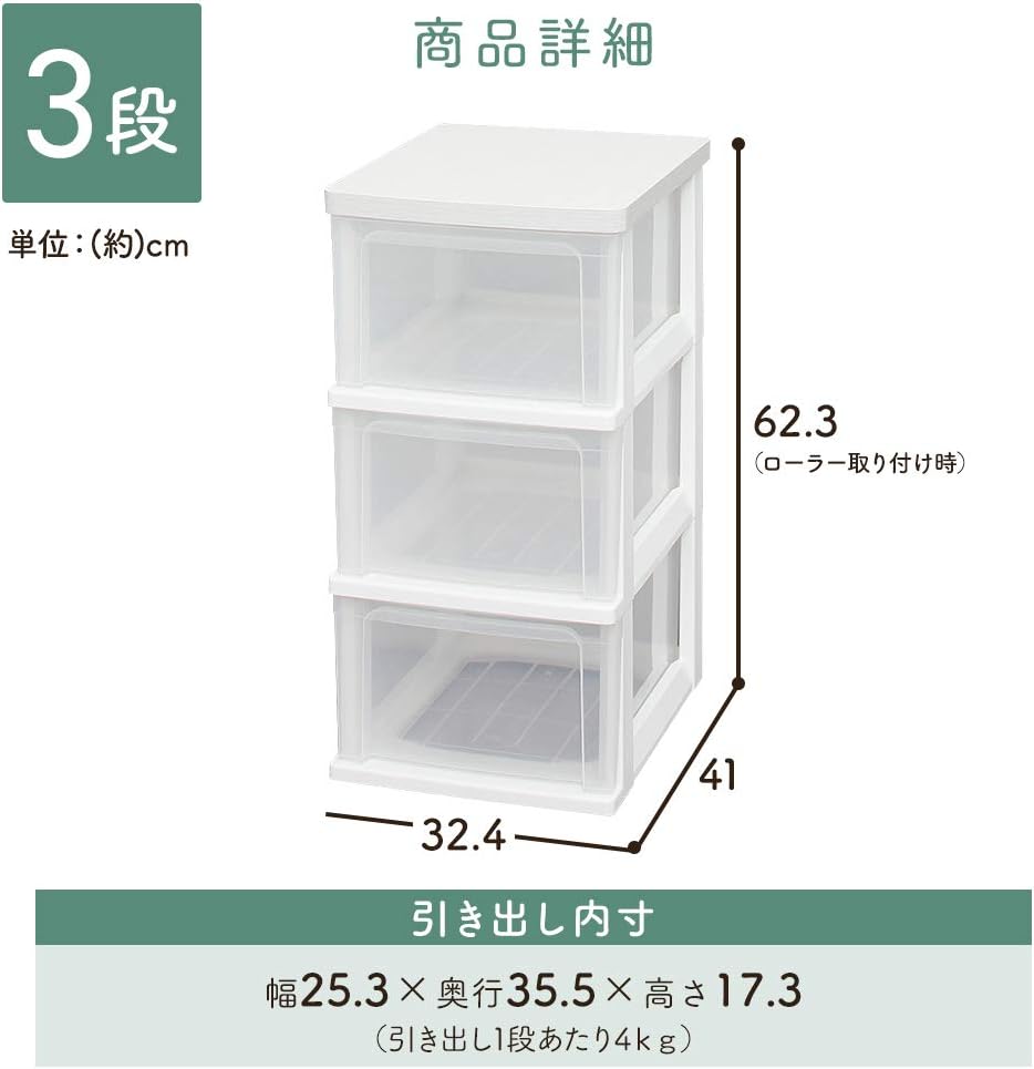 Iris Ohyama WTS-303 Chest, 3 Tiers, Ready to Use, Wooden Top Plate, Made in Japan, Width 12.8 x Depth 16.1 x Height 24.4 inches (32.4 x 41 x 62 cm), White, Plastic, No Assembly Required