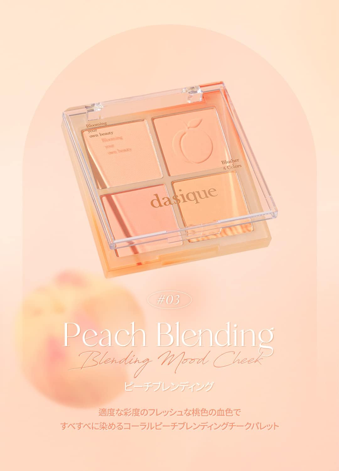 "Official" Daisy Blending Mood Cheek Blending Mood Cheek Blending Mood Cheek / Blusher Palette / 4 Colors Brusher / Yeve/Brevet / Warm Tone & Cool Tone/ Cheek Palette (03 Peach Blending 03 Peach