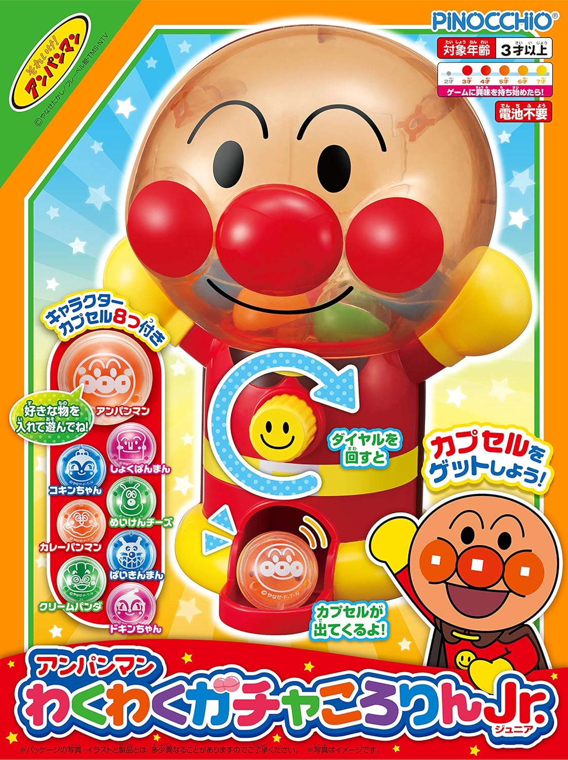 アガツマ(AGATSUMA) アンパンマン わくわくガチャころりんJr.