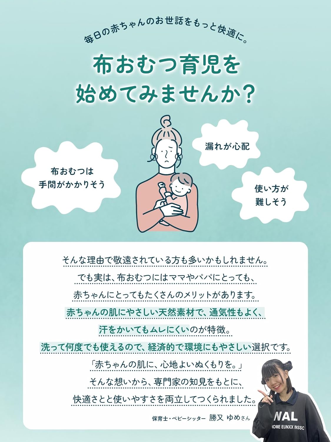 【Babysitter-Supervised】 Cloth Diapers (10-piece Set) "Skin-friendly Organic Cotton 100% x 12-layers for Strong Absorption" (Cotton・Petit) (Small)