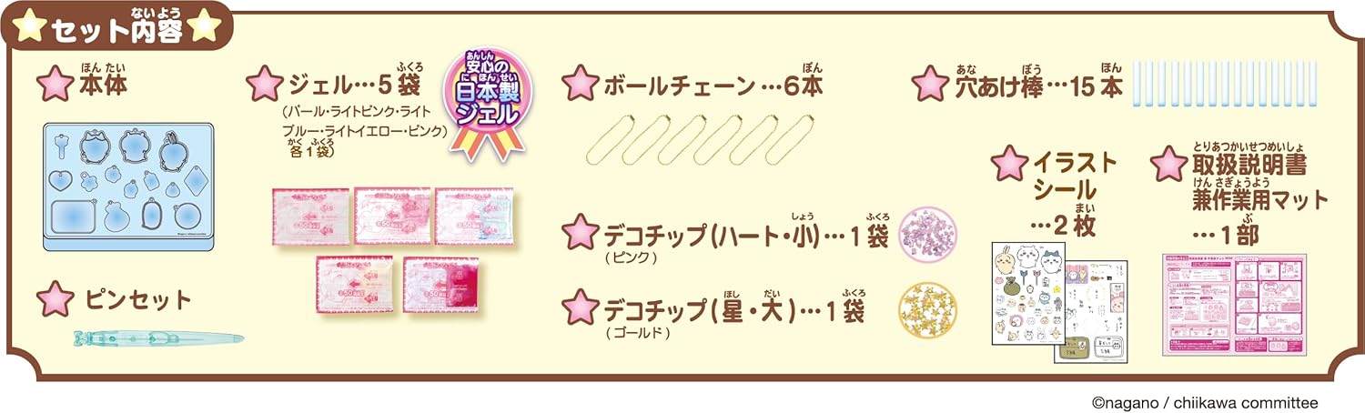 SEGA FAVE Puni Gel Chiikawa Mucha Puni Set