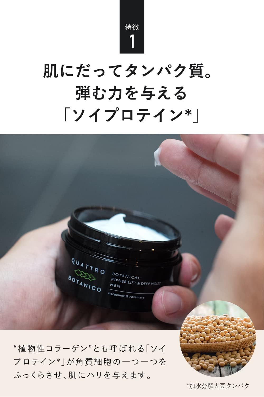 クワトロボタニコ エイジングケア クリーム メンズ ボタニカル パワーリフト ＆ ディープモイスト 男性化粧品 保湿 乳液 オールインワン 乾燥肌 フェイスクリーム スキンケア メンズコスメ 50g