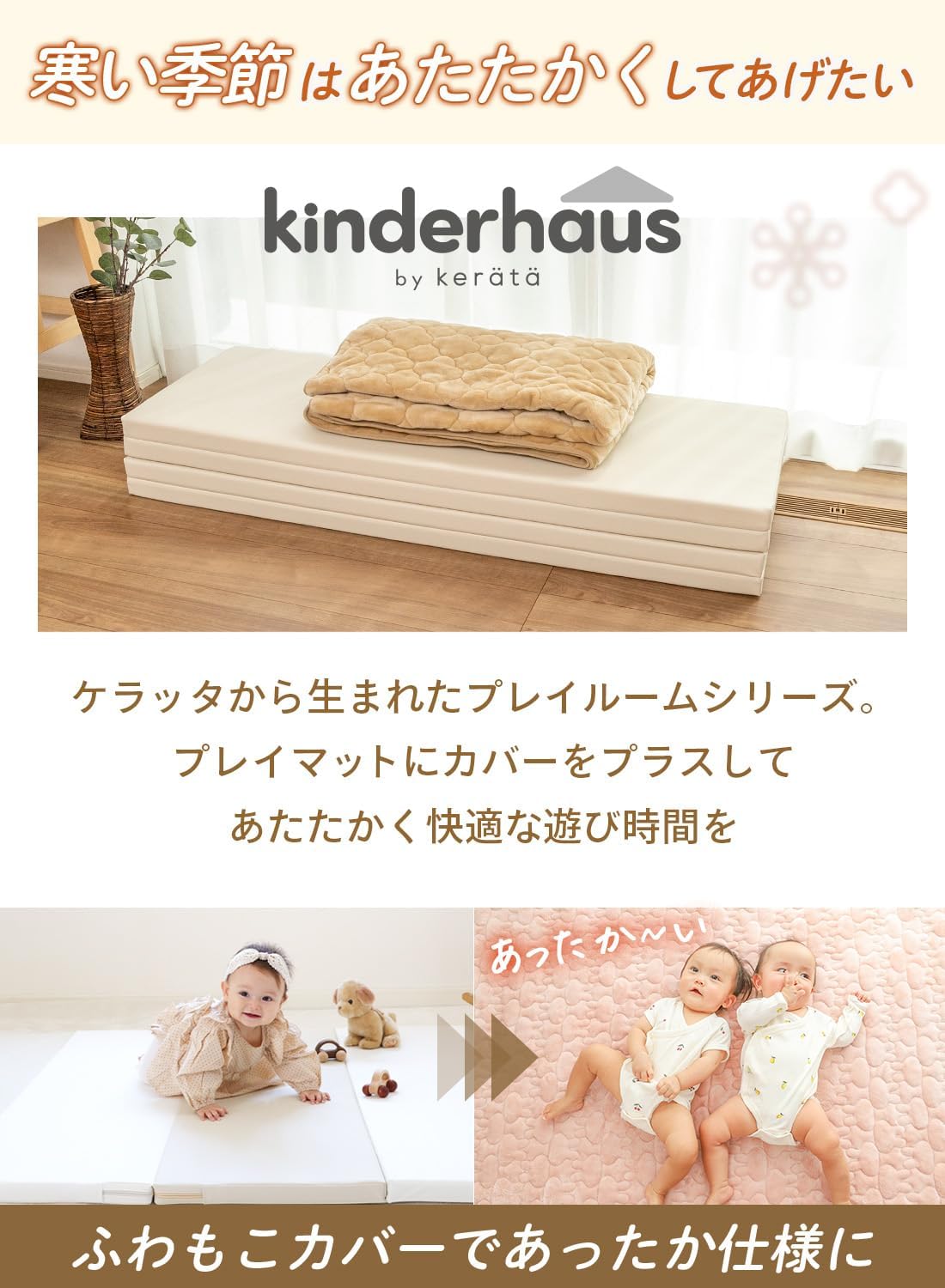 (Keratta) Fuwamoko Ible Play Mat Cover, Dryer OK, Warm Flannel, For Autumn and Winter, Quilt, Multi Cover, Baby 4 Corner Rubber Prevents Slipping (Snow White, 63.0 x 47.2 inches (160 x 120 cm)