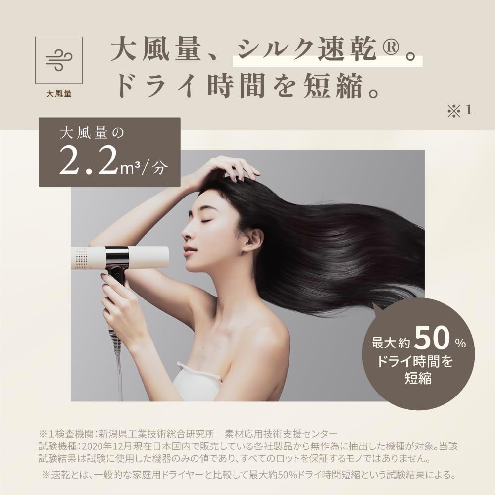 【Official EC Exclusive with Collaboration Guidebook】KINUJO Kinujo Hair Dryer, Large Airflow, Quick Dry, Negative Ion, Super! Far-Infrared Rays, Shiny Hair, Terahertz Waves, 3-Step Temperature Control