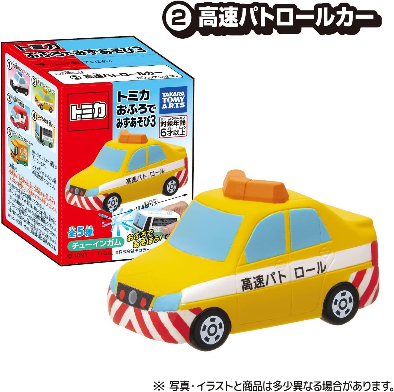 【Set of All 5 Types】 Tomyca Bath Time Water Play 3, Set of All 5 Types, Police Car, Ambulance, Bus, Truck, Water Play, Pool, Bath