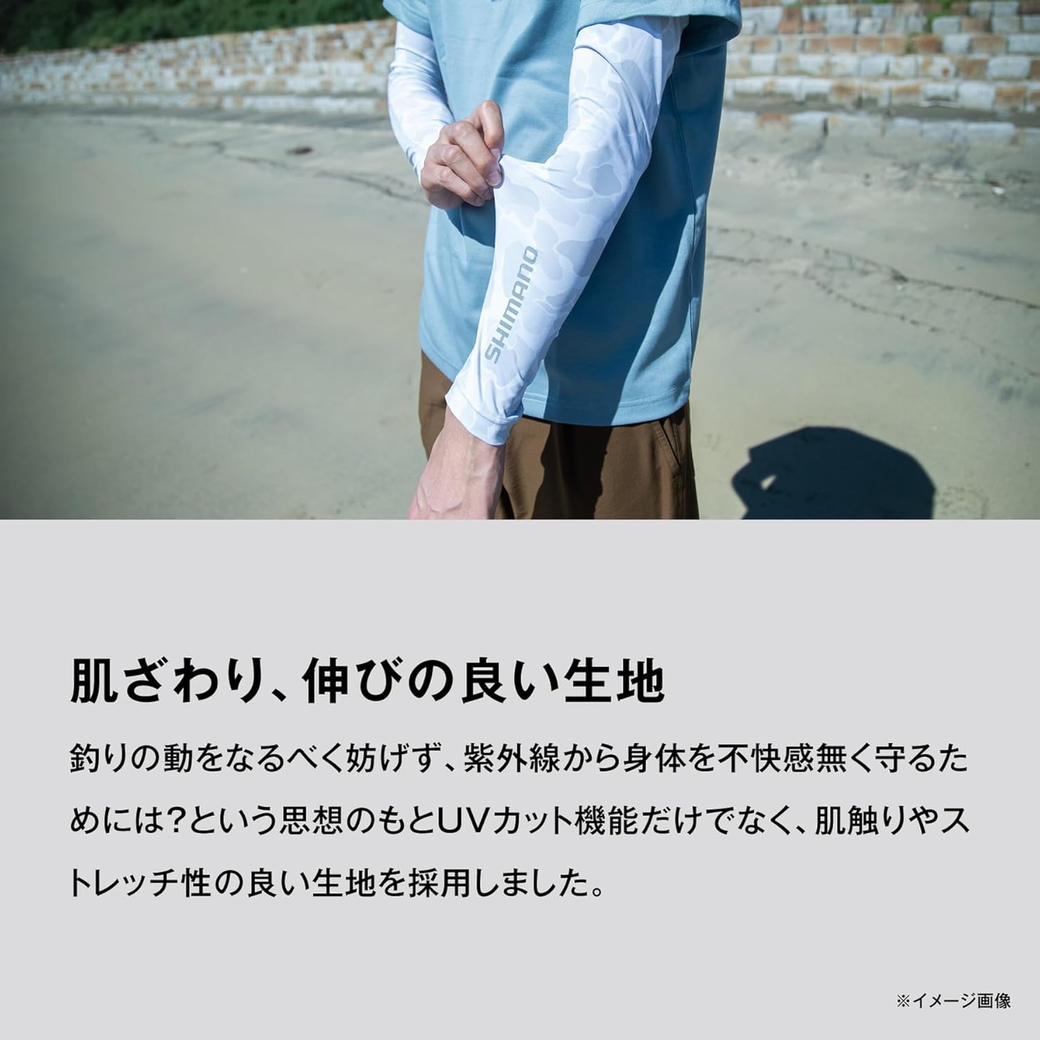 Shimano AC-004V Arm Cover, Various Types