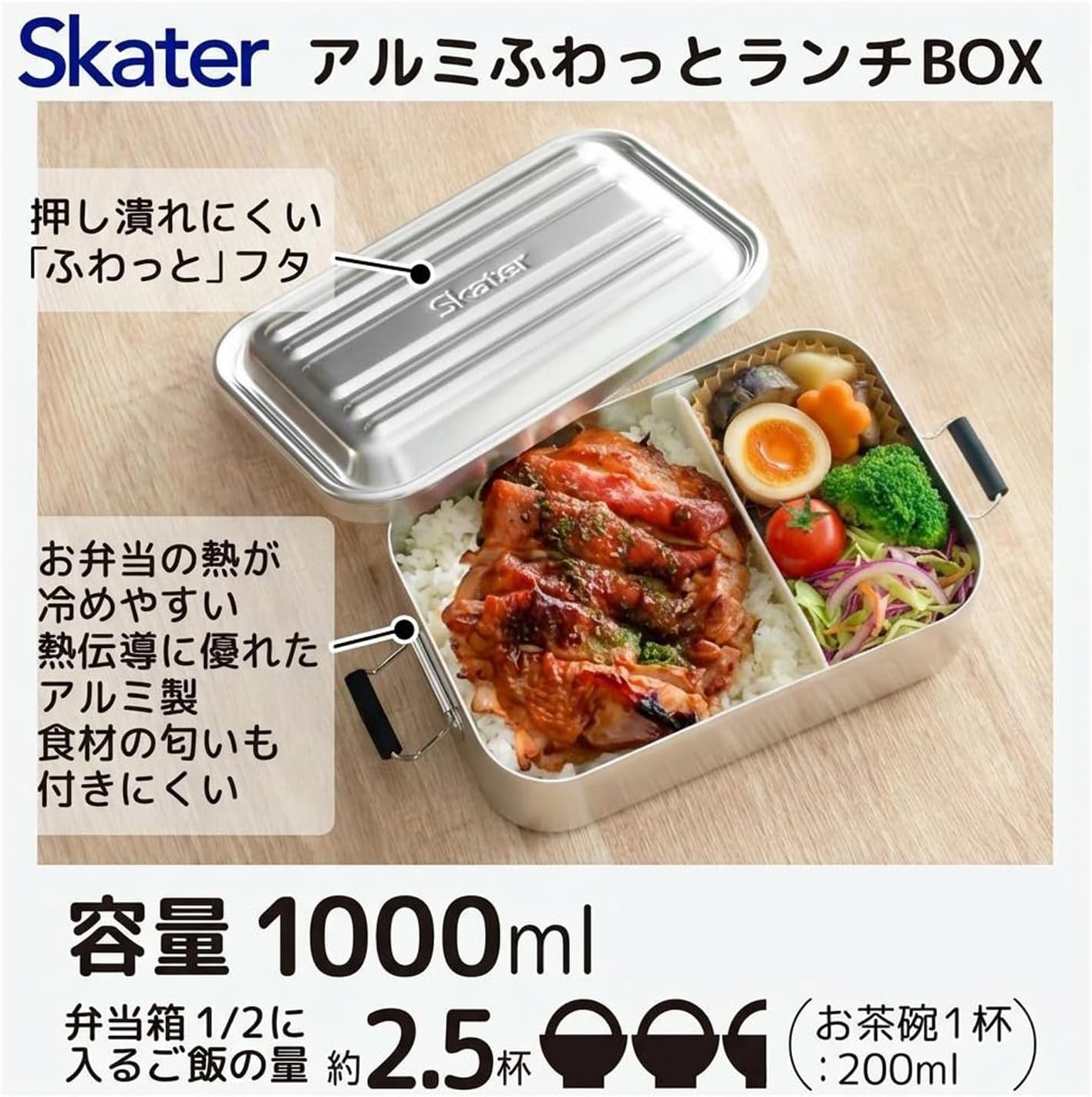 Skater AFT10B-A Aluminum Lunch Box, Fluffs Easily, Large Capacity, 33.8 fl oz (1000 ml), Men’s, Silver