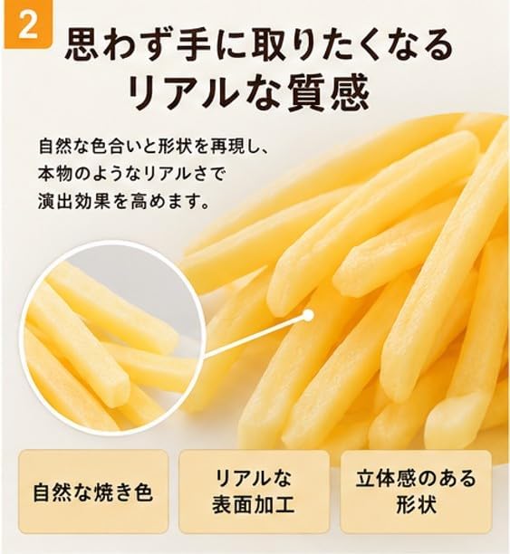 30本入り 食品サンプル フライドポテト フェイクフード 模型 ディスプレイ用 ポテト模型 撮影小物 飲食店 展示用 撮影道具 インテリア おままごと SNS撮影 小道具 リアル再現 (30)