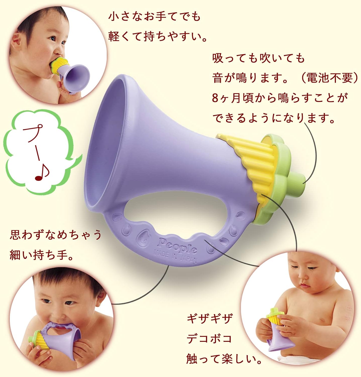 O-kome Line Domestic Rice Colorful Trumpet