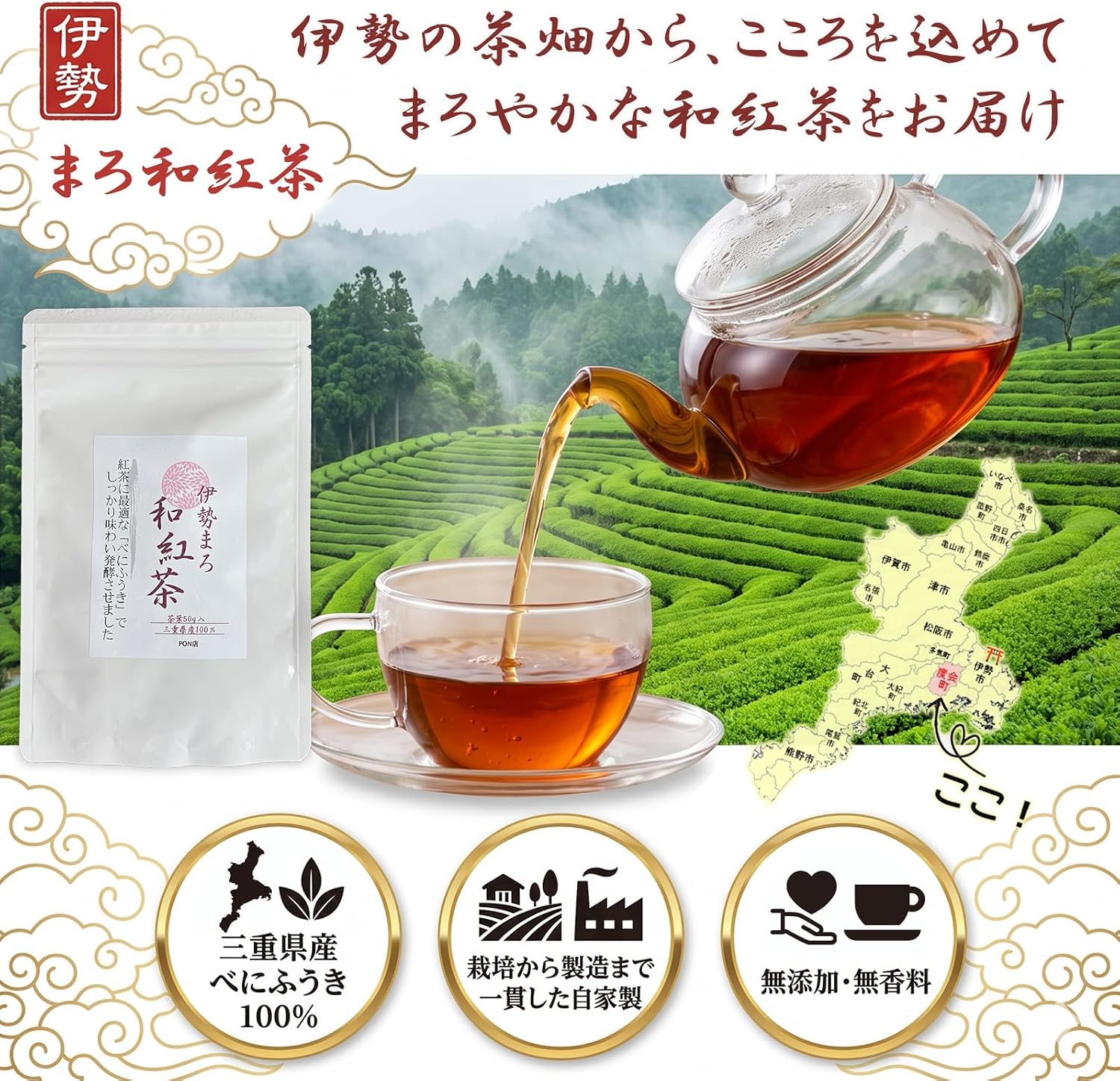 PON Shop Ise Japanese Tea Leaf with Zipper Closure, 1.8 oz (50 g), Tea Leaf Tea Gift, Stylish, Benifugi, Sugar-free, Domestically Produced, 100% Made in Mie Prefecture, 1.8 oz (50 g) x 1 Bag)