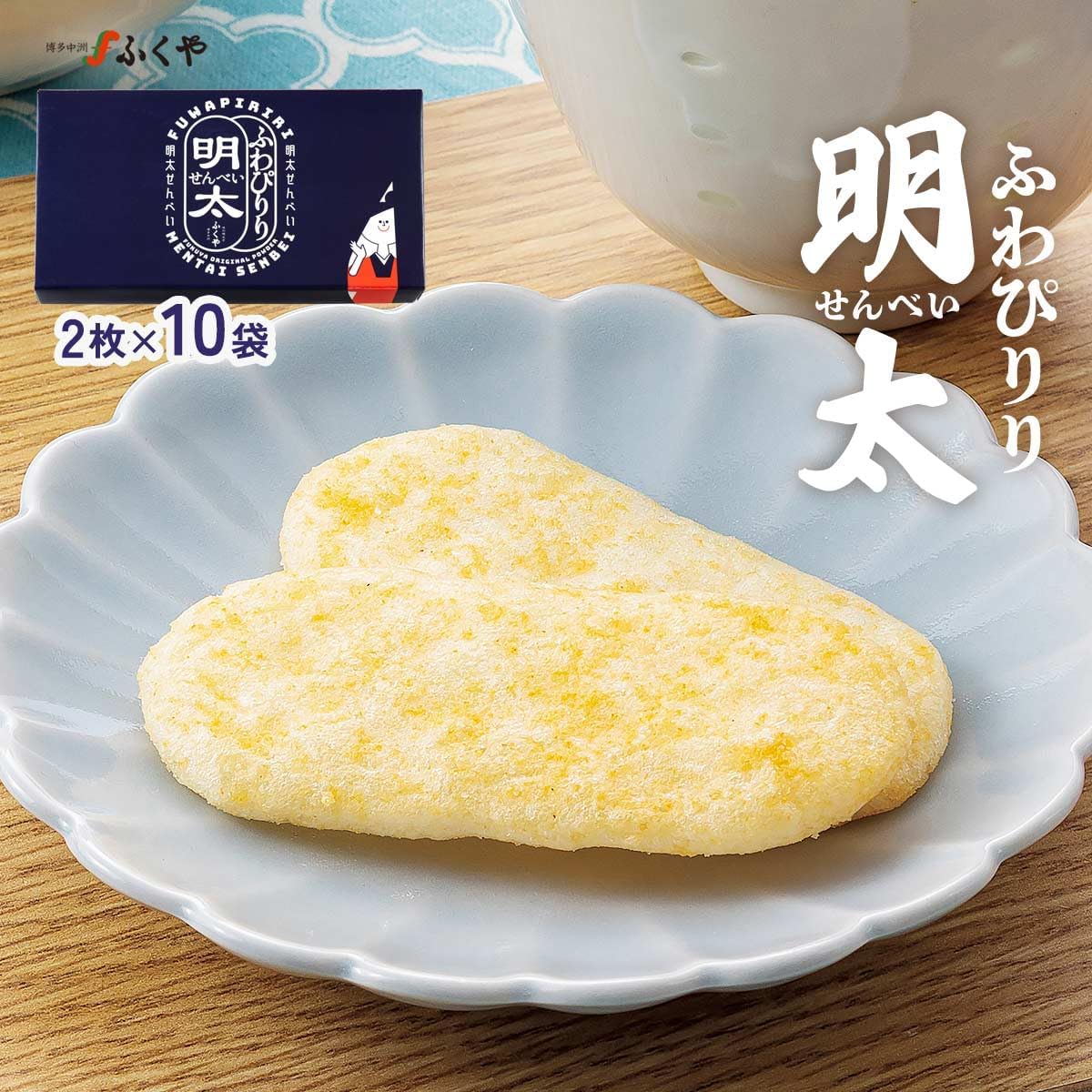 Fukuya Soft Mentai Senbei, 20 Pieces