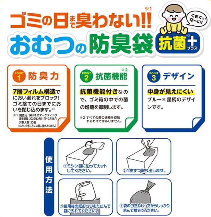 【激落ちくん】 おむつの防臭袋 抗菌 (200枚入) 20×30cm 臭わない 強力防臭 抗菌機能付き 赤ちゃん ペット 生ごみ 介護 (3個セット)