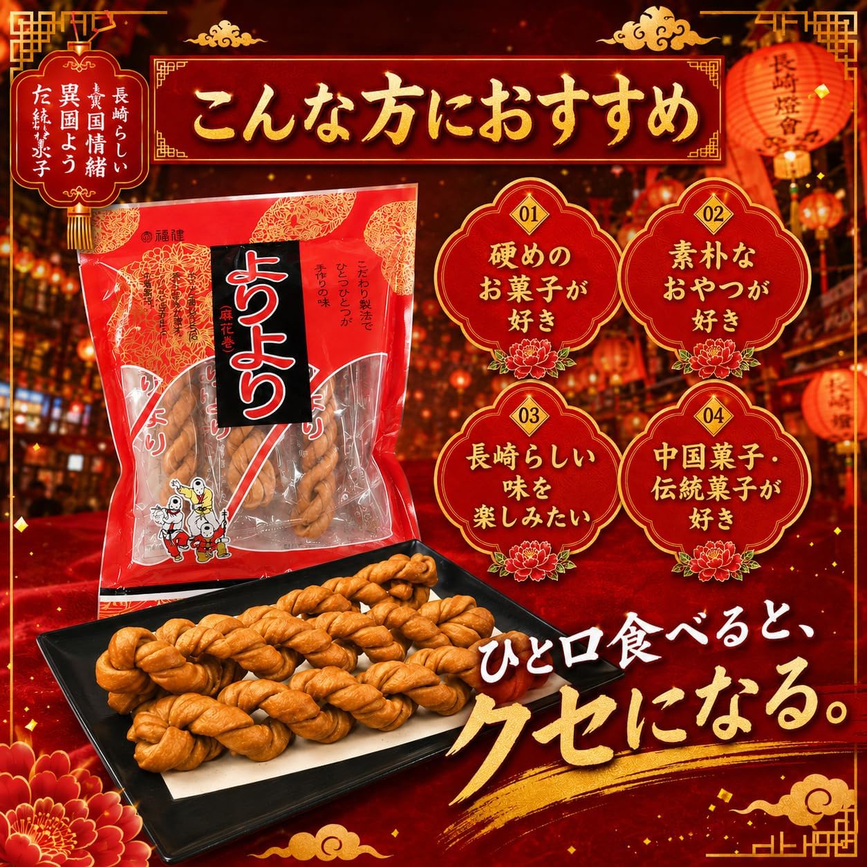 Nagasaki Processing, Nagasaki Mika from Chukkan, Fuken, Individually Wrapped 5 Pieces, Set of 9 Bags