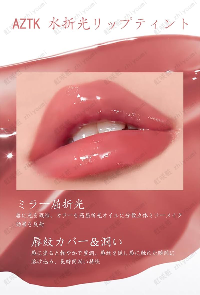 AZTK Lip Tint, Moisturizing Lips, Water Light: Lip Tint, High Color, Moisturizing, Glossy, Cute, High Color, Long Lasting, No Falling Makeup