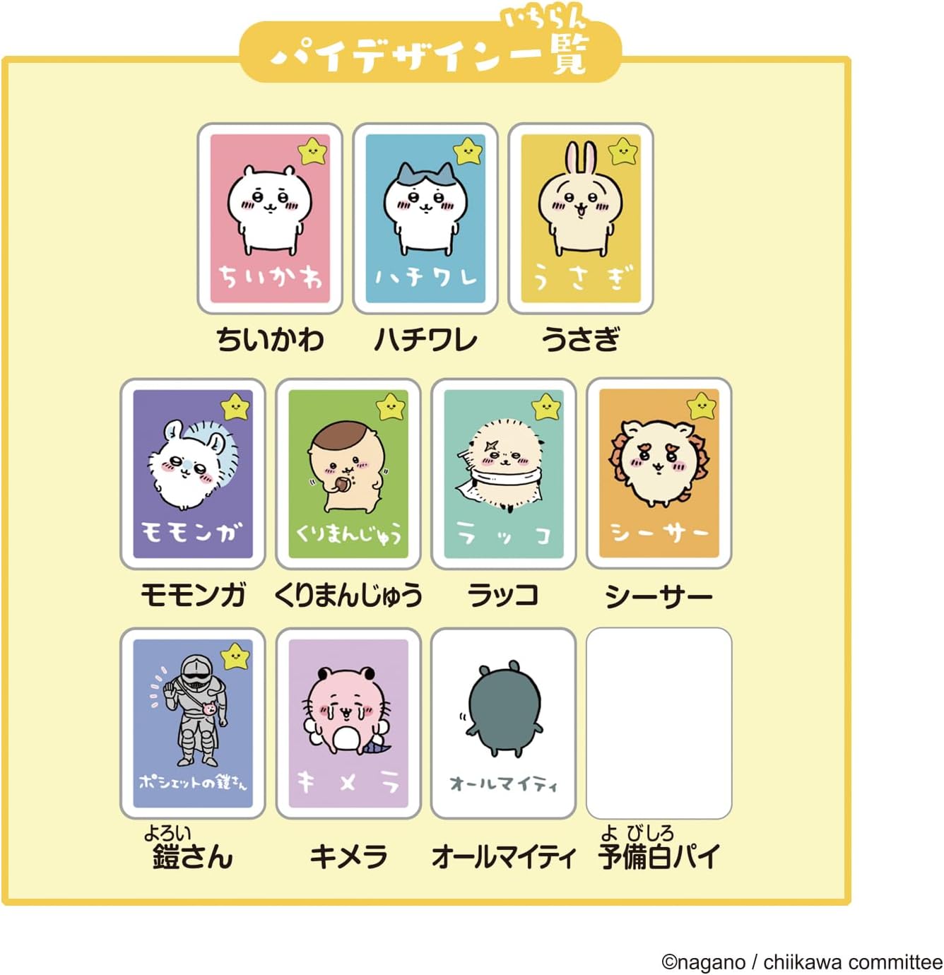 Dongjara Neo Chiikawa