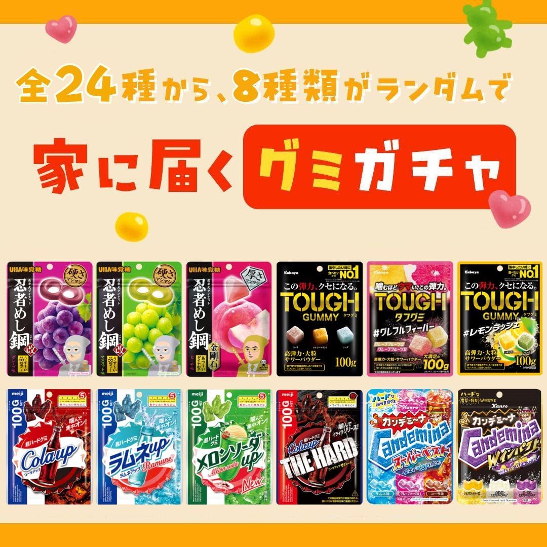 Set of 8 Hard Gummies Set with Strong Chewing, Change Your Mood, When You Want to Focus, Food Comparison Set, 8 Types, 1 Bag Each