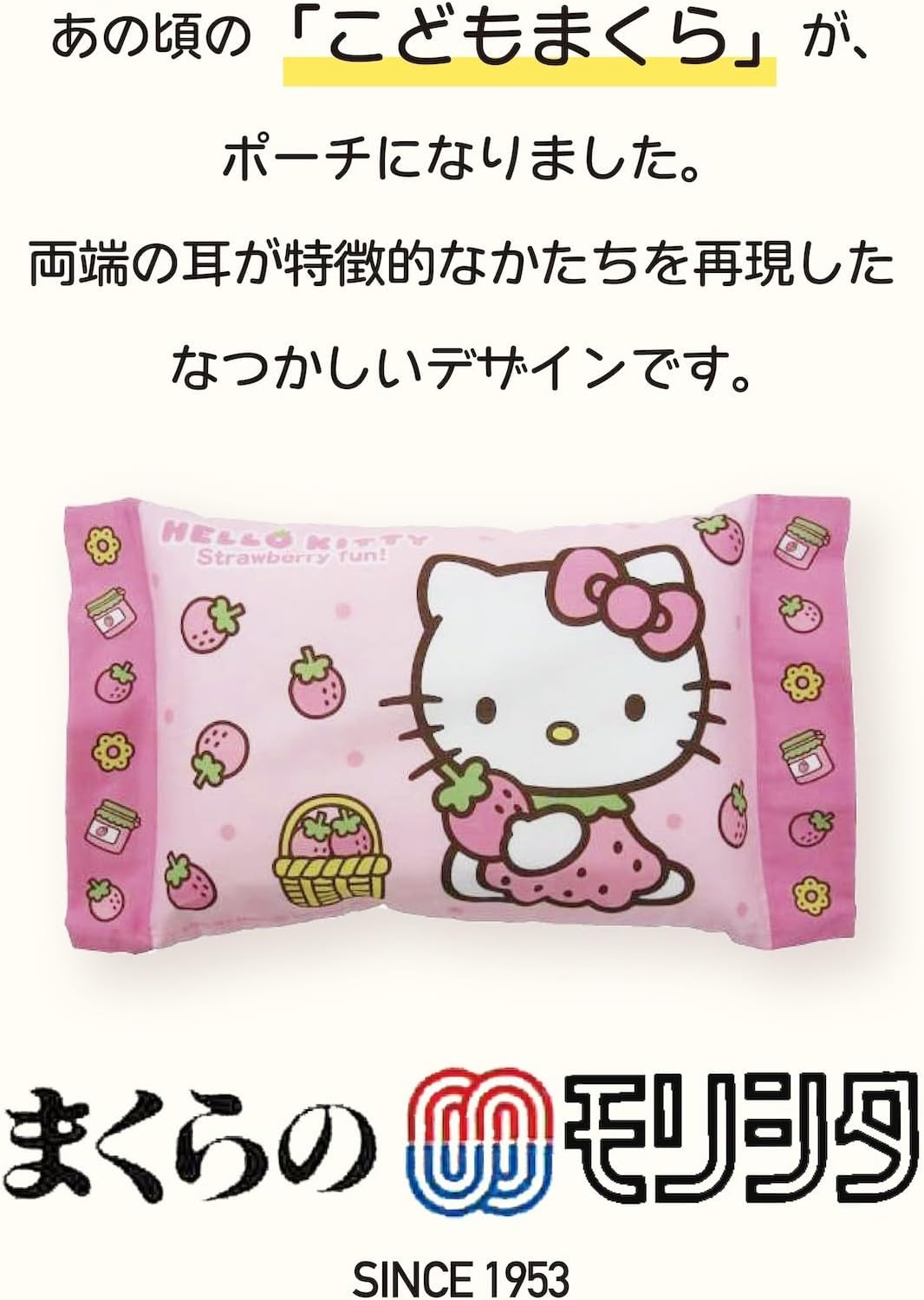 MORIPiLO Hello Kitty Tissue Case, Sanrio Characters, Merchandise, Plush Pouch, Small, Cute, 7.9 x 5.5 inches (20 x 14 cm), Pillow Pouch, White