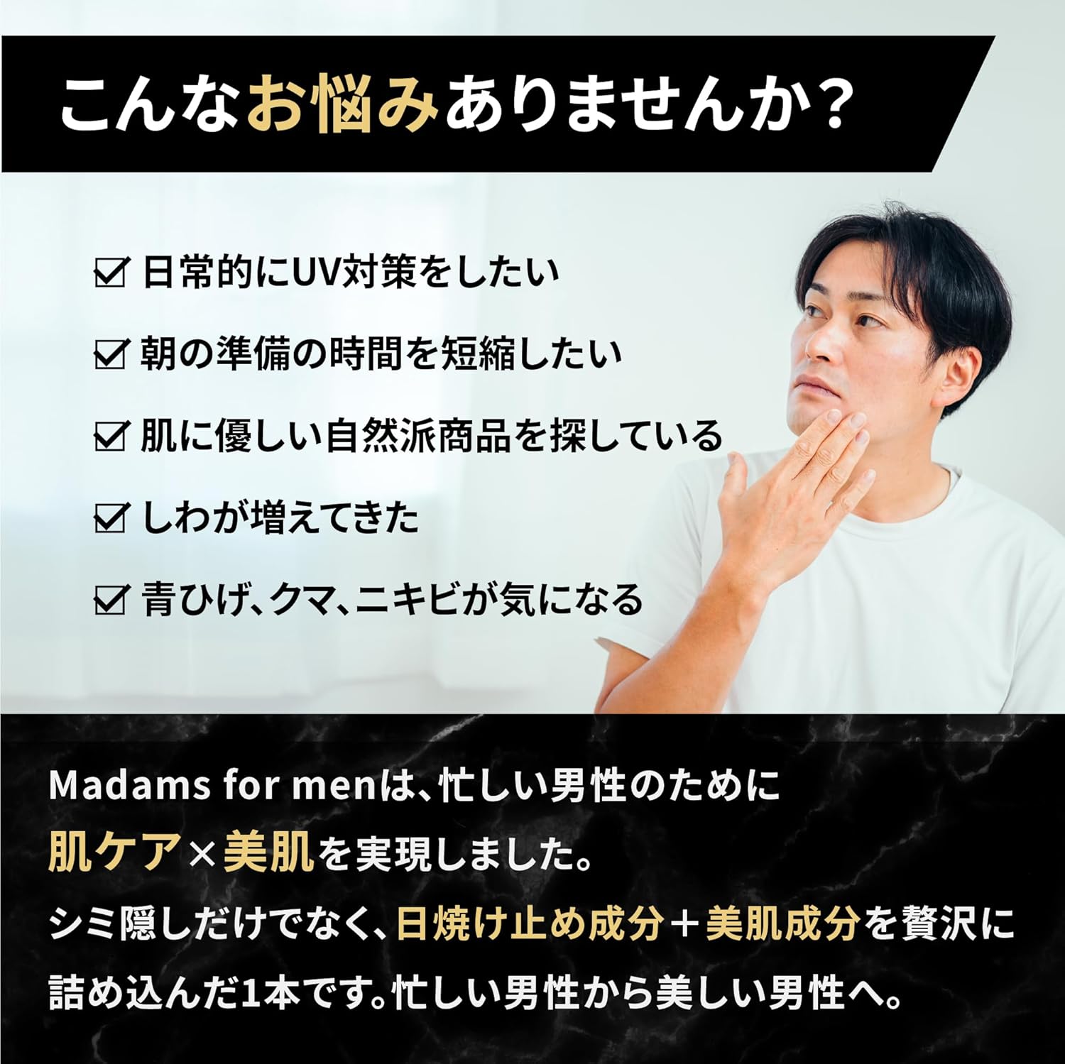 Madamus SPF50+ PA+++++ Men's BB Cream, Acne Scars, Sunscreen, Blue Beard, UV Protection, 0.7 oz (20 g)