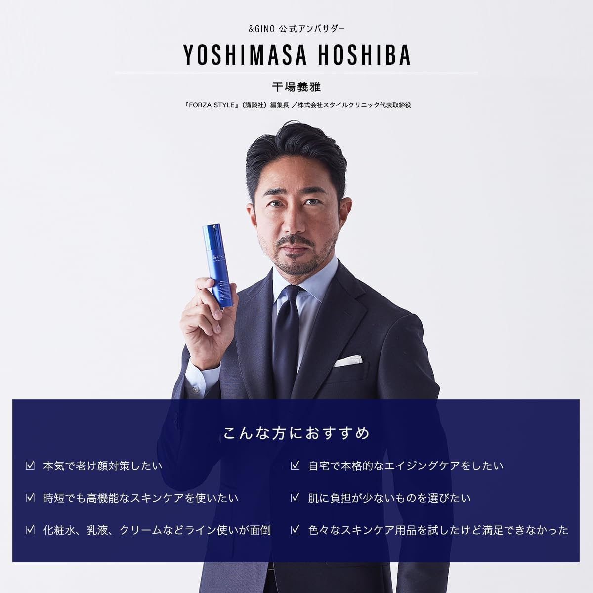 &GINO（アンドジーノ） プレミアムフェイスエッセンス アクアモイス 50ml 美容液 メンズ