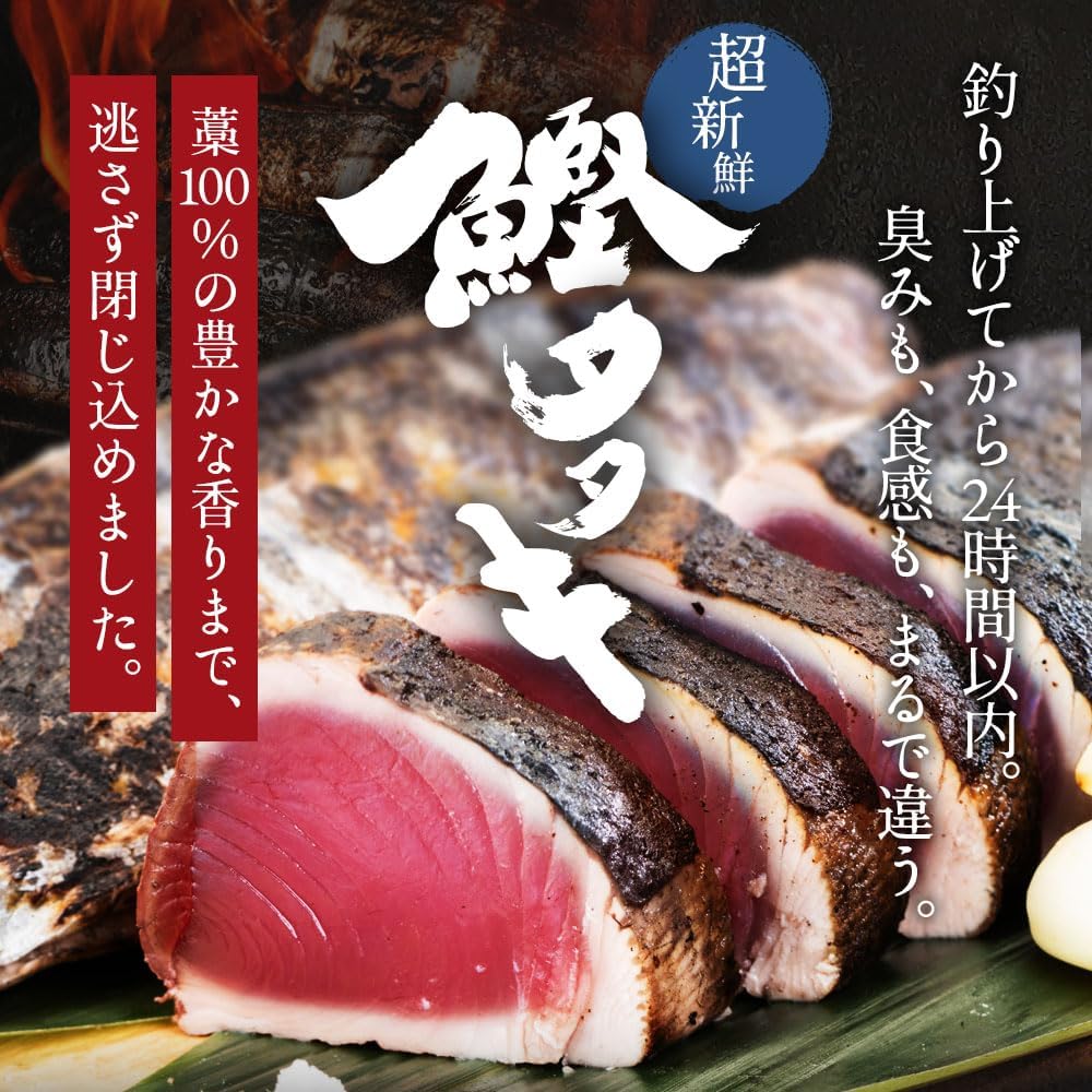 Tosakuri, Made in Kochi Prefecture, Day Return, Full Straw-Grilled Tataki, Approx. 2.2 lbs (1 kg), Gift Birthday (Eco Packaging for Home Use)