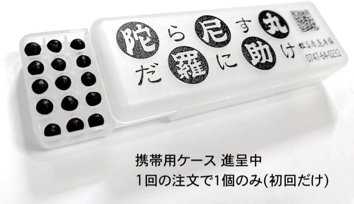 【第3類医薬品】陀羅尼助丸 徳用袋 2700丸