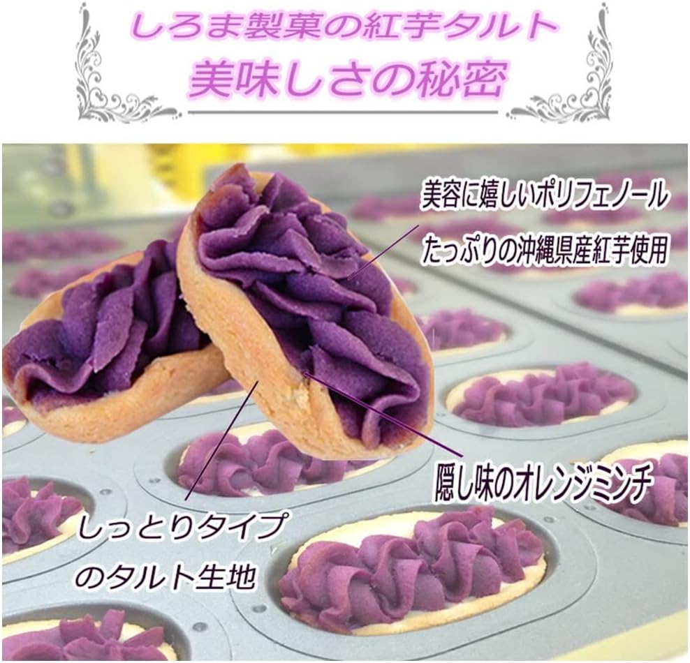 Small Black Potato Tart Box, 5 Pieces x 2 Boxes, Shiroma Confectionery, 100% Okinawa Prefecture, Stylish Tart with a Moist Texture