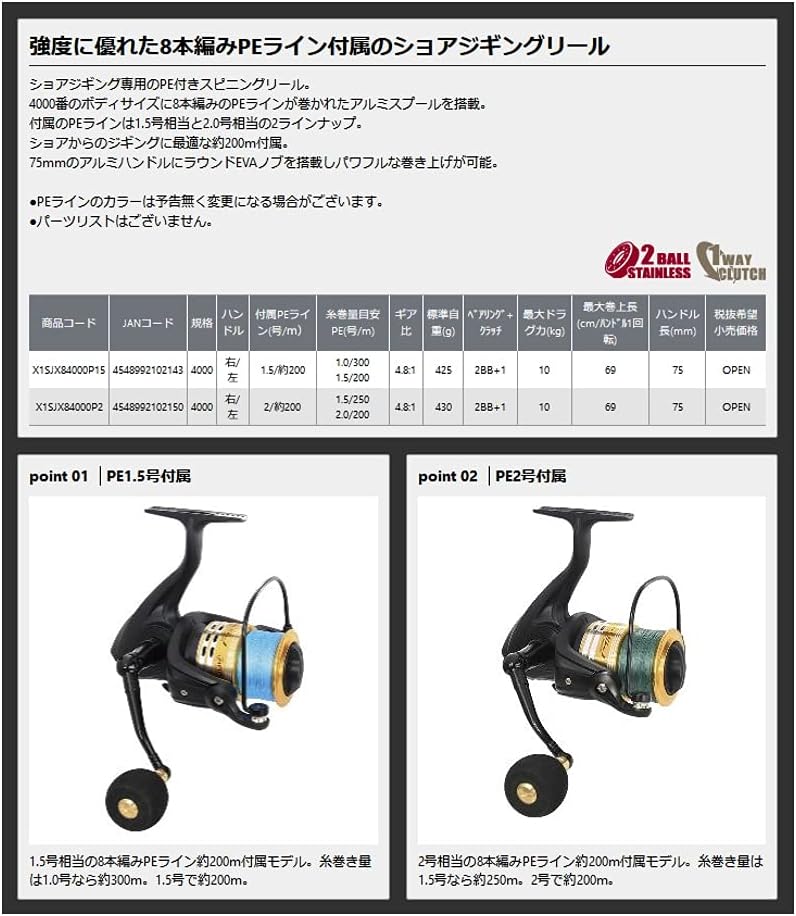 PROX Spinning Reel X-One SJX8 4000 SIZE_NAME