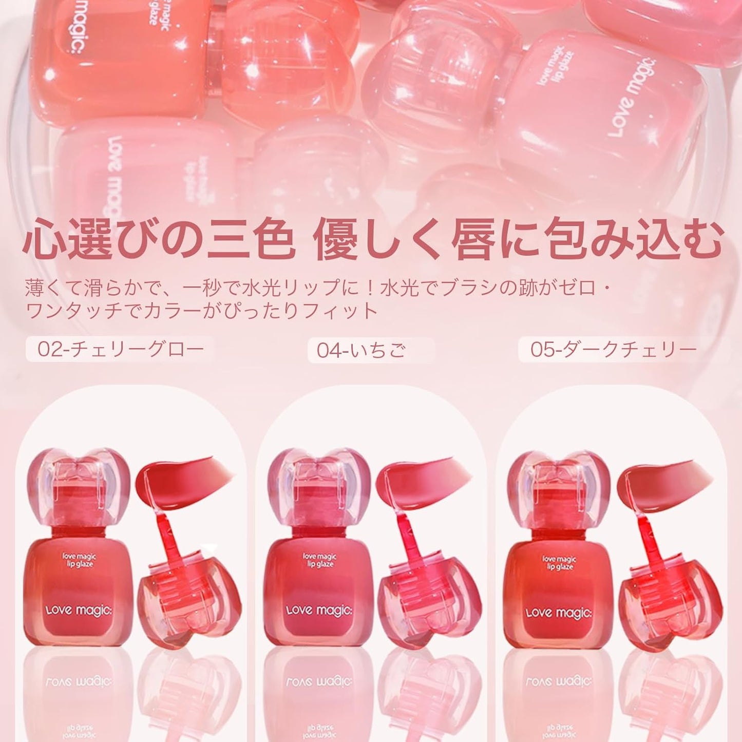 SWEET NIGHT Lip Gloss, Strawberry Pink, Sweet Nuance, Color Lip, Long Time Color Keeping Time, Tint, Juicy Lip, Cute Appearance (04-Strawberry)