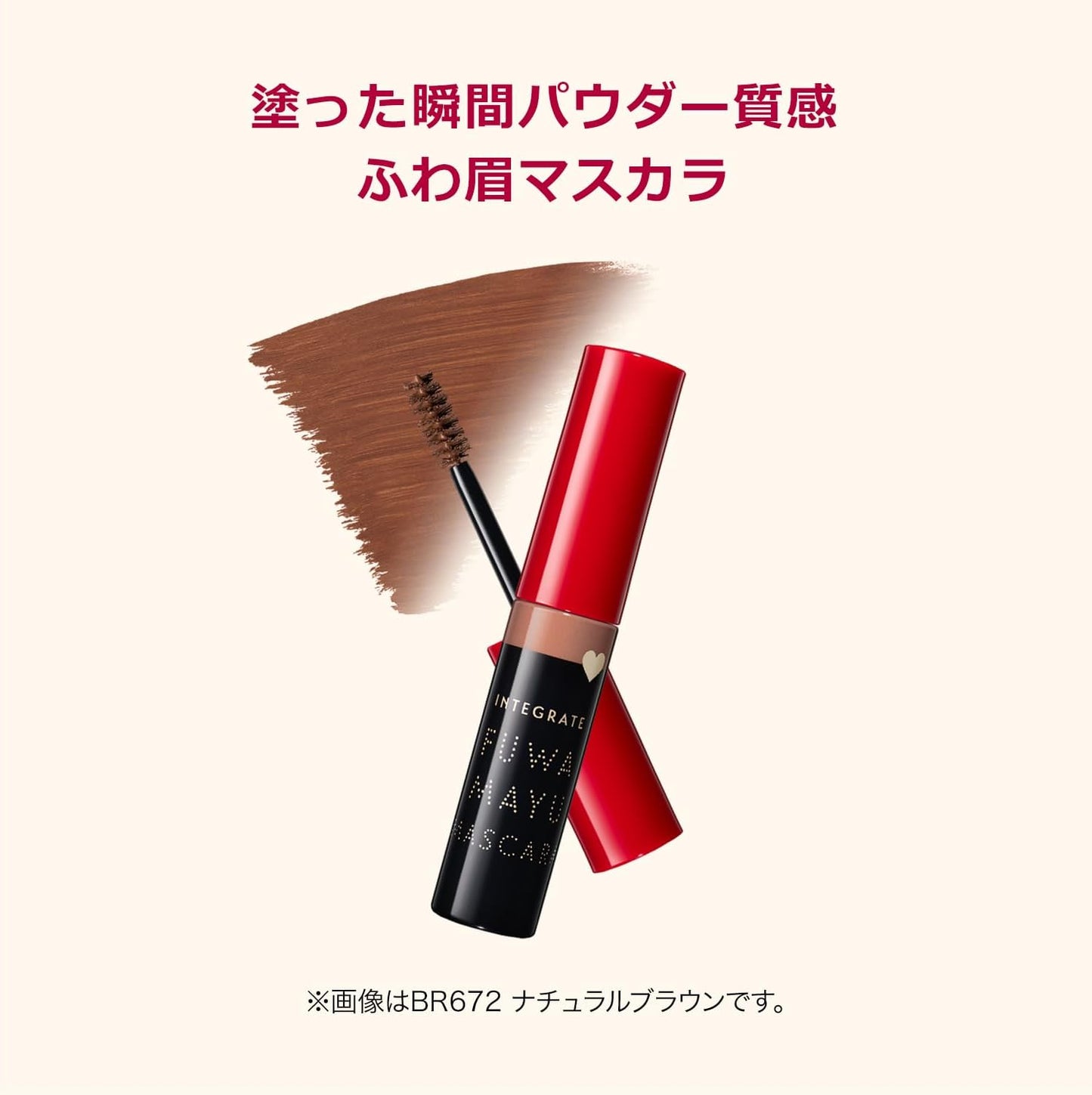 Integrated Fuwabi Mascara BR770 Ecru Brown Eyebrow BR770 Ecru Brown Main Unit 0.2 oz (6 g)
