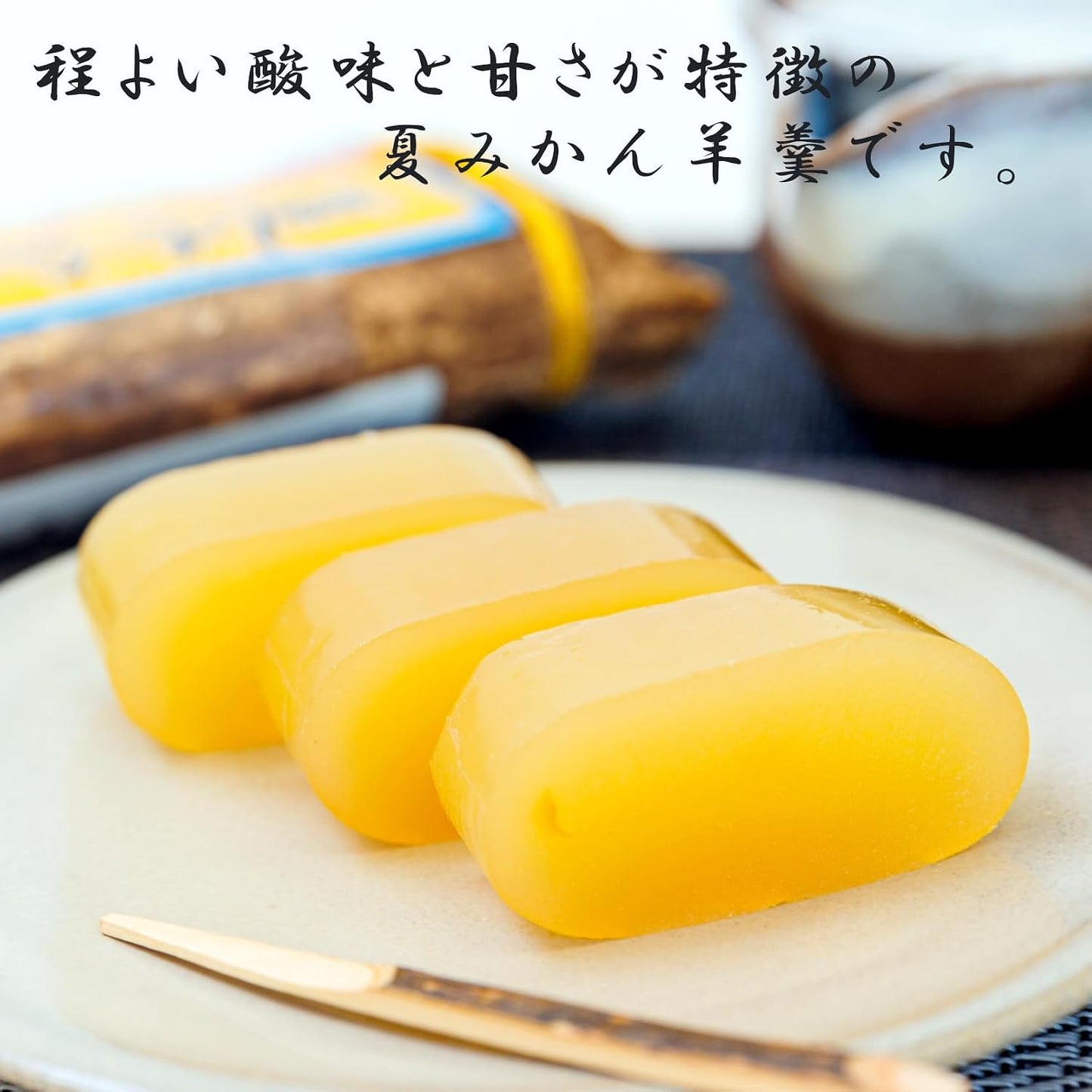 Natsumikan Yokan (Set of 2), Yamaguchi Prefecture, Hagi no Natsumikan with Fruit Juice, Japanese Sweets, Sweets, Souvenir, Gift, Yokan, Preserved Food