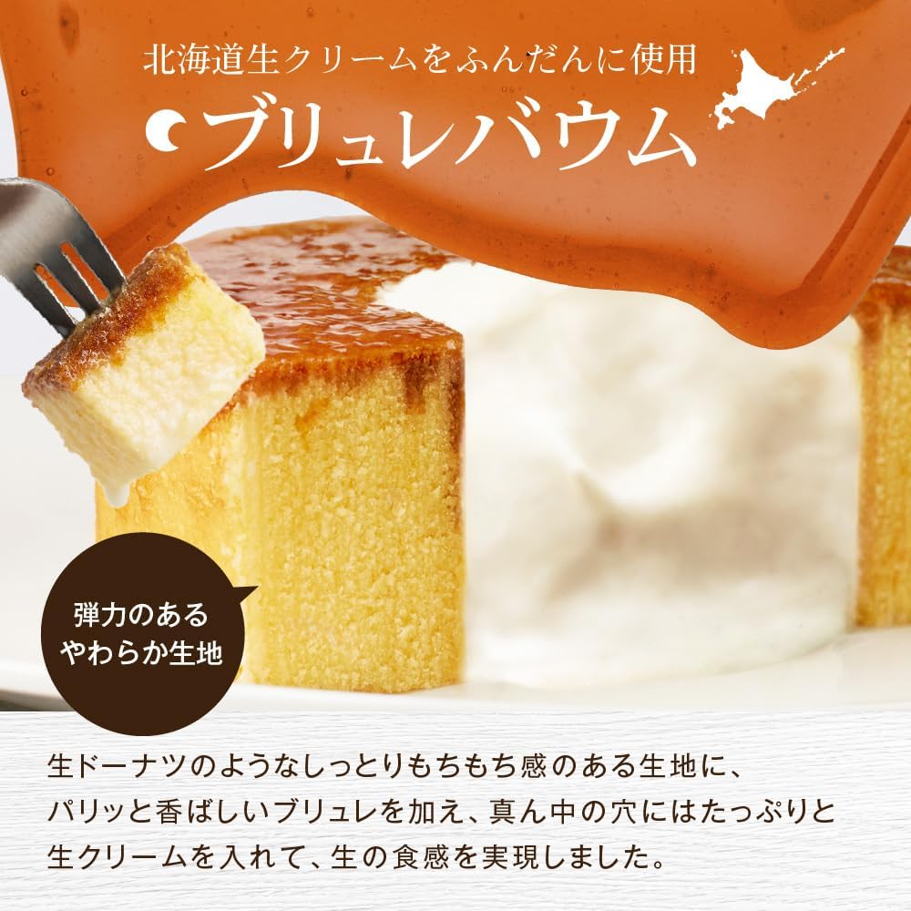 Hokkaido Raw Baumkuchen with Fresh Cream & Brulee Finish, Moon Viewing Baumkuchen, Baumkuchen Gift, Souvenir, Present, Gift, Sweets