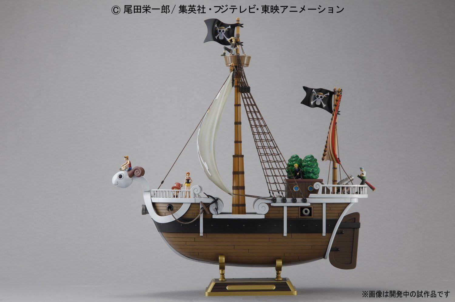 Bandai Hobby Going Merry Model Ship "One Piece"