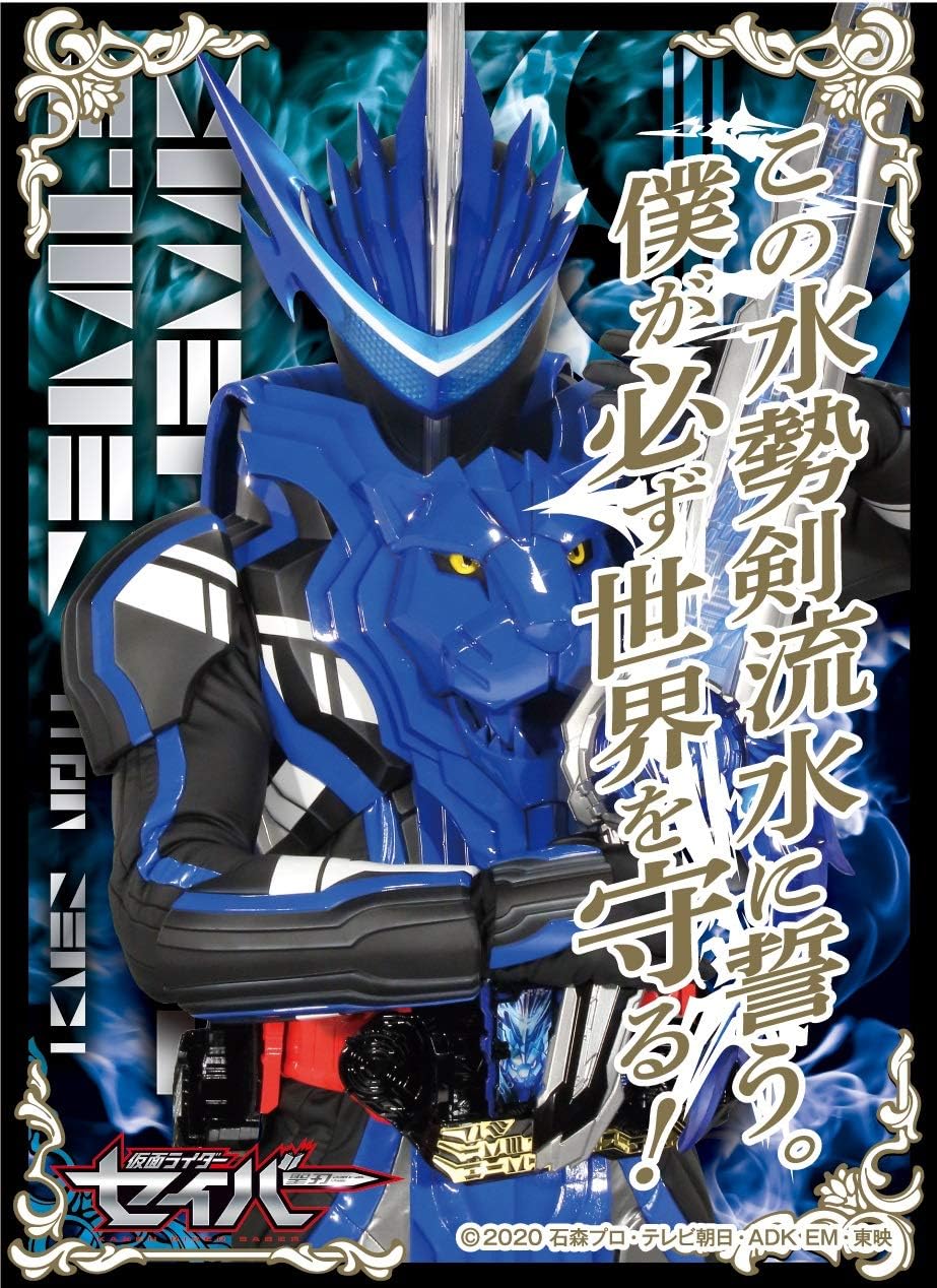 Character Over Sleeve Kamen Rider Saber I Swear to This Water Fountain Sword Running Water, I Will Protect The World! (ENO-055)