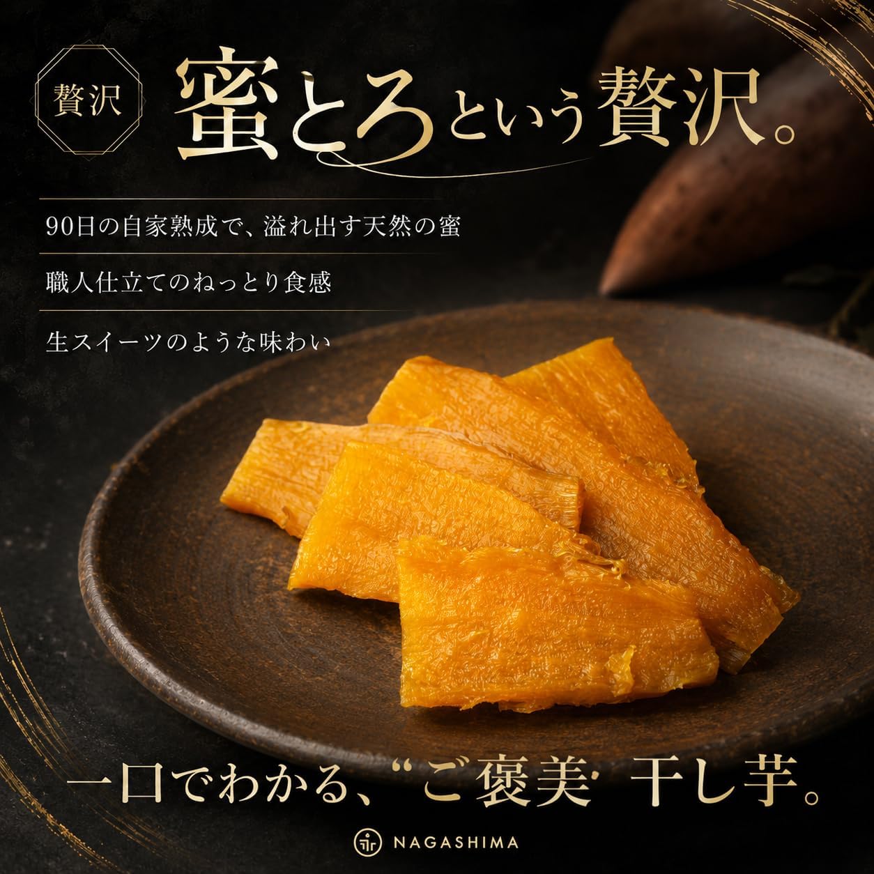 NAGASHIMA Dried Sweet Potato Sweets, Beni Haruka Sweet Potatoes, Additive-Free, Made in Japan, Chiba Prefecture, 3 Types, Premium Tasting Comparison Set (Set of 3)