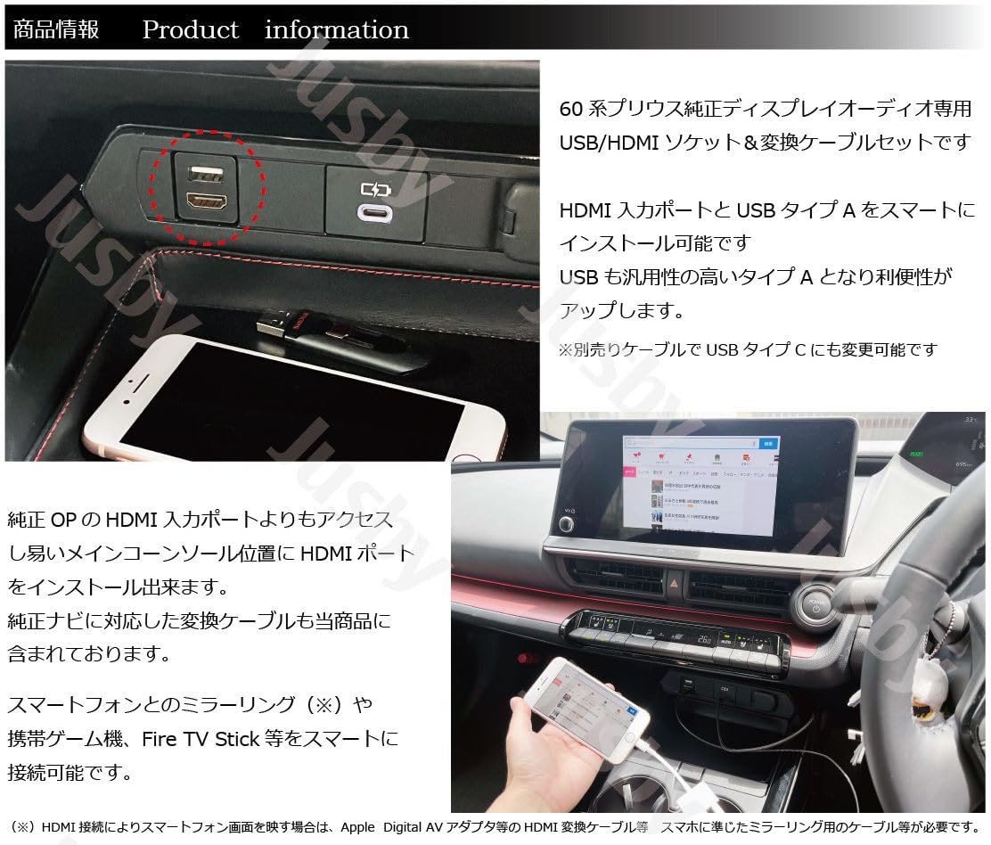 New Prius 60 Series Dedicated USB/HDMI Socket & Cable, Supports 12.3 inch & 8 inch Display Audio, HDMI Conversion, HDMI Input, Ottocast, Ottocast Relocation, Car Navigation Parts, Accessories, For