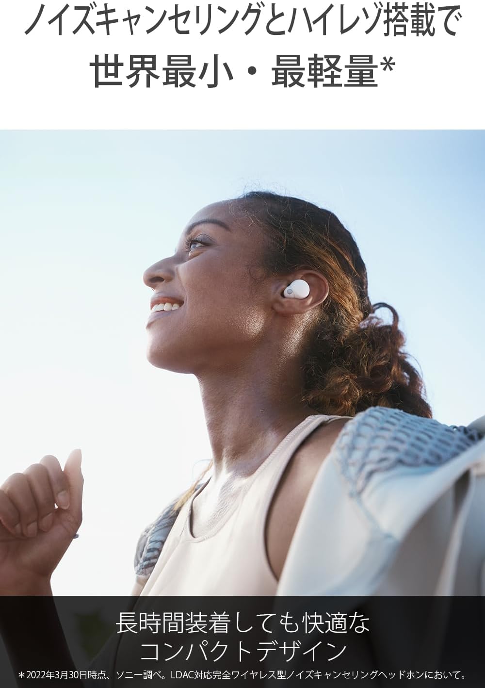 Sony WF-LS900N WF-LS900N NiziU CM Cast Model Sony Wireless Noise Cancelling Stereo Earphones, LinkBuds S, WF-LS900N, Lightweight, Small, Noi Can, External Sound Capture, Various Usability, Ecru