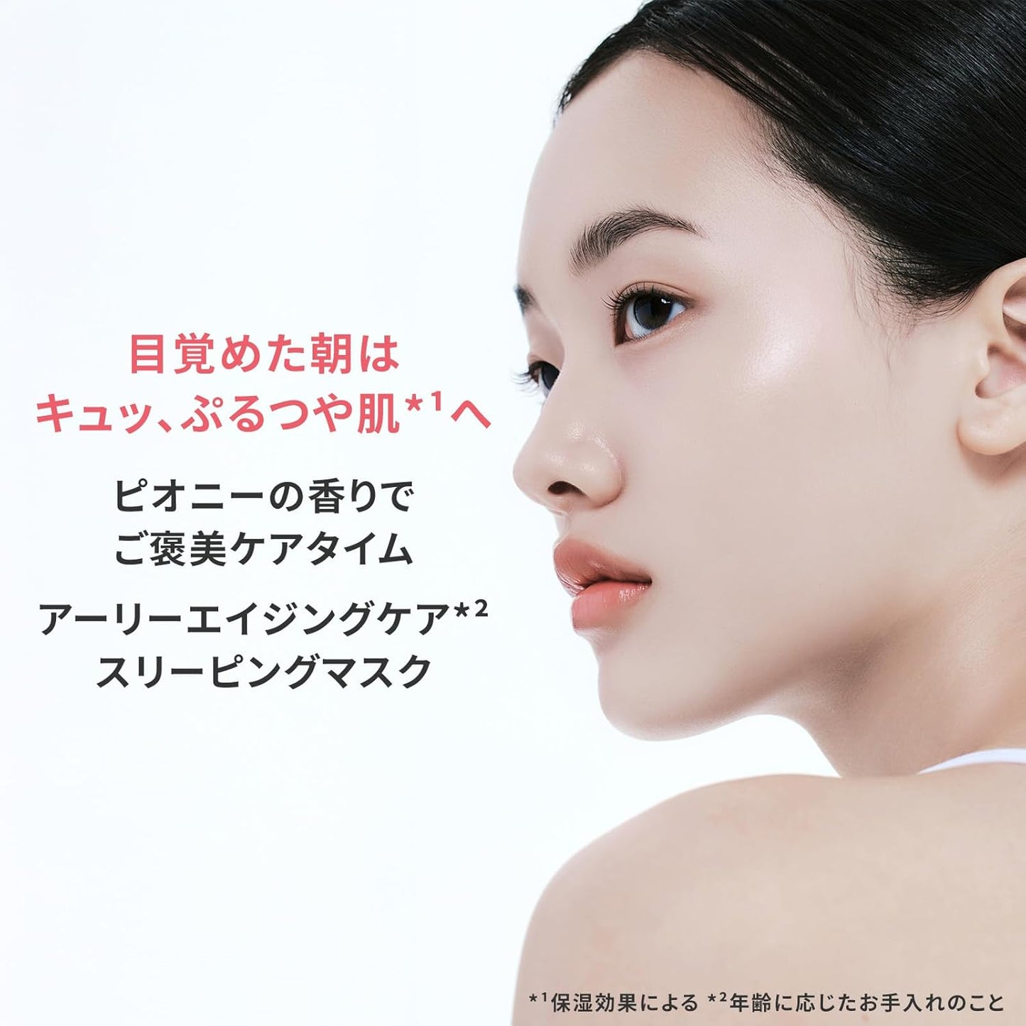 Laneige Bouncy Sleeping Mask 60ml Pack Night Mask Hari Pores Korean Skin Care