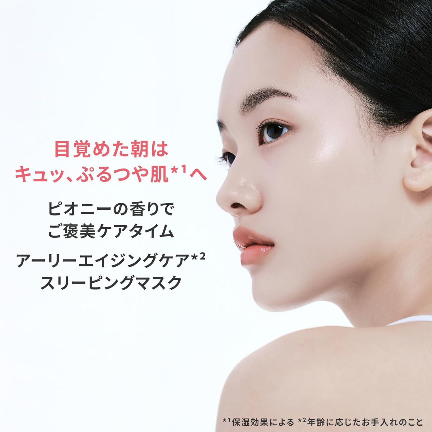 Laneige Bouncy Sleeping Mask 60ml Pack Night Mask Hari Pores Korean Skin Care