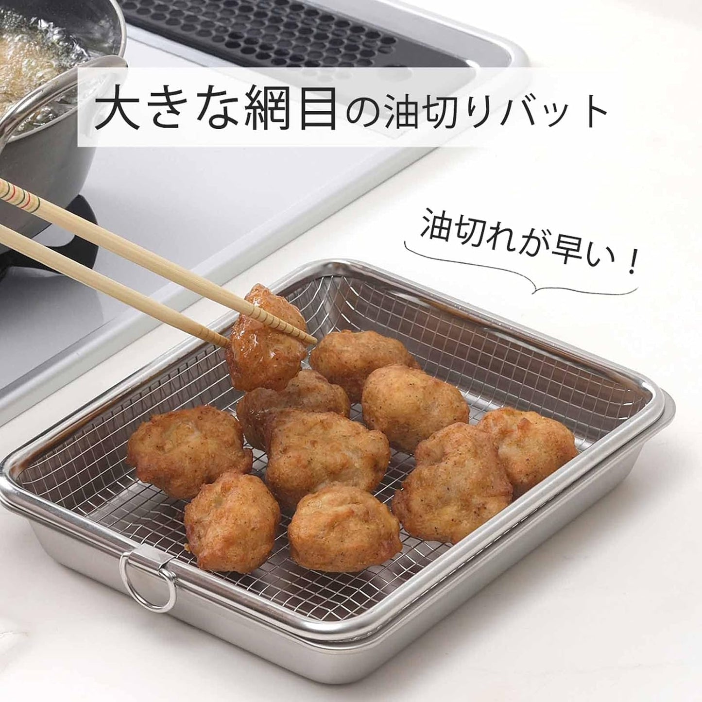 Shimomura Kihan 44115 18-8 Stainless Steel Tray and Colander Set, for Draining Oil, Deep Frying, Food Preparation, 4-Piece Set