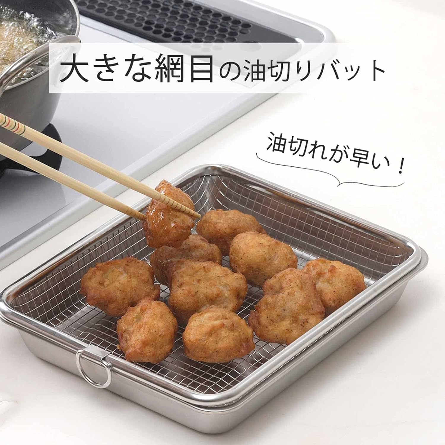 Shimomura Kihan 44115 18-8 Stainless Steel Tray and Colander Set, for Draining Oil, Deep Frying, Food Preparation, 4-Piece Set