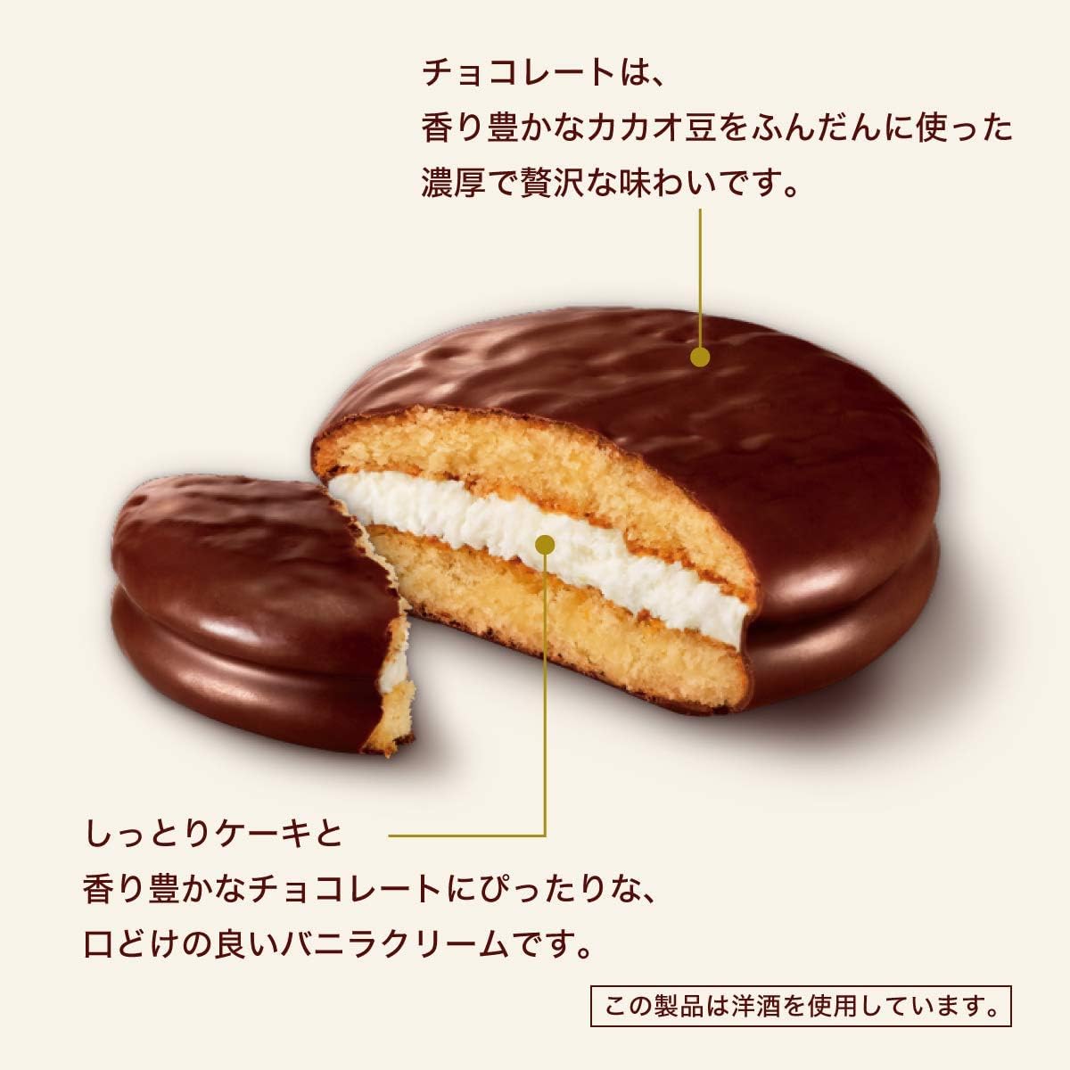 Lotte Choco Pie 1 Box (6 Pieces)