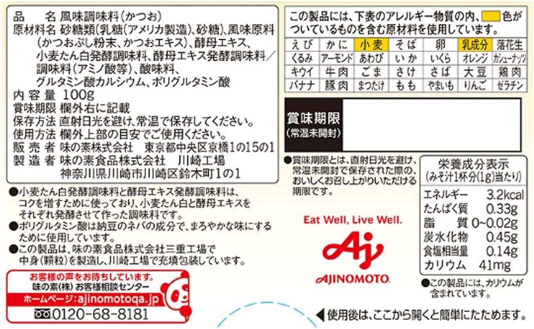 Ajinomoto Ajinomoto Low Salt, Melt Sauce, 3.5 oz (100 g), 1.8 oz (50 g) x 2 Bags [Salt Reduction]
