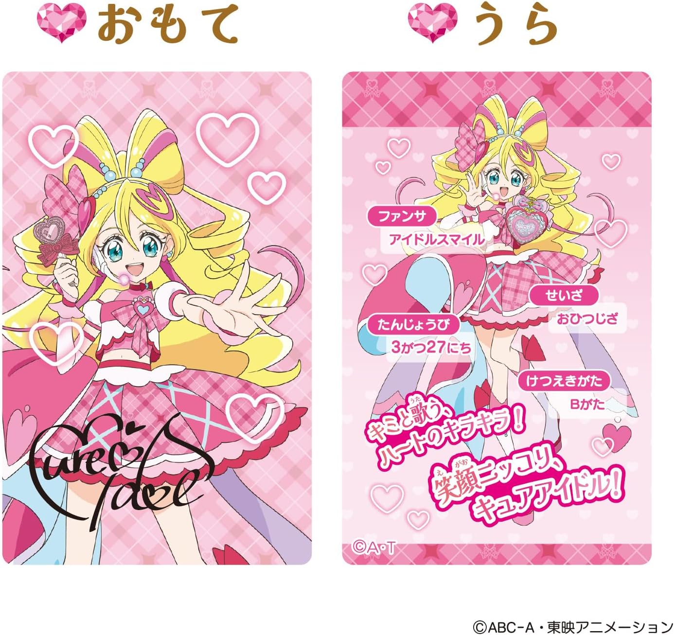 BANDAI Kimi to Idol PreCure♪ Kimi to Ouen♪ PreCure Card & Case