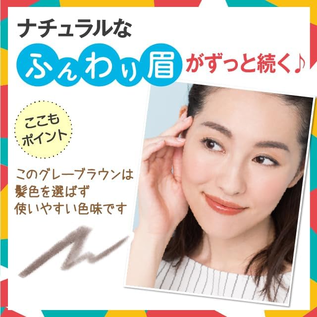 Lecture 73436 Fit Stay Eyebrow Gray Brown (This Product) [Made in Japan] Eyebrow Kaori Nagai Long Lasting Tight, Waterproof, Sweat & Water Sebum Strong, Will Not Fall Off For A Long Time, Fluffy
