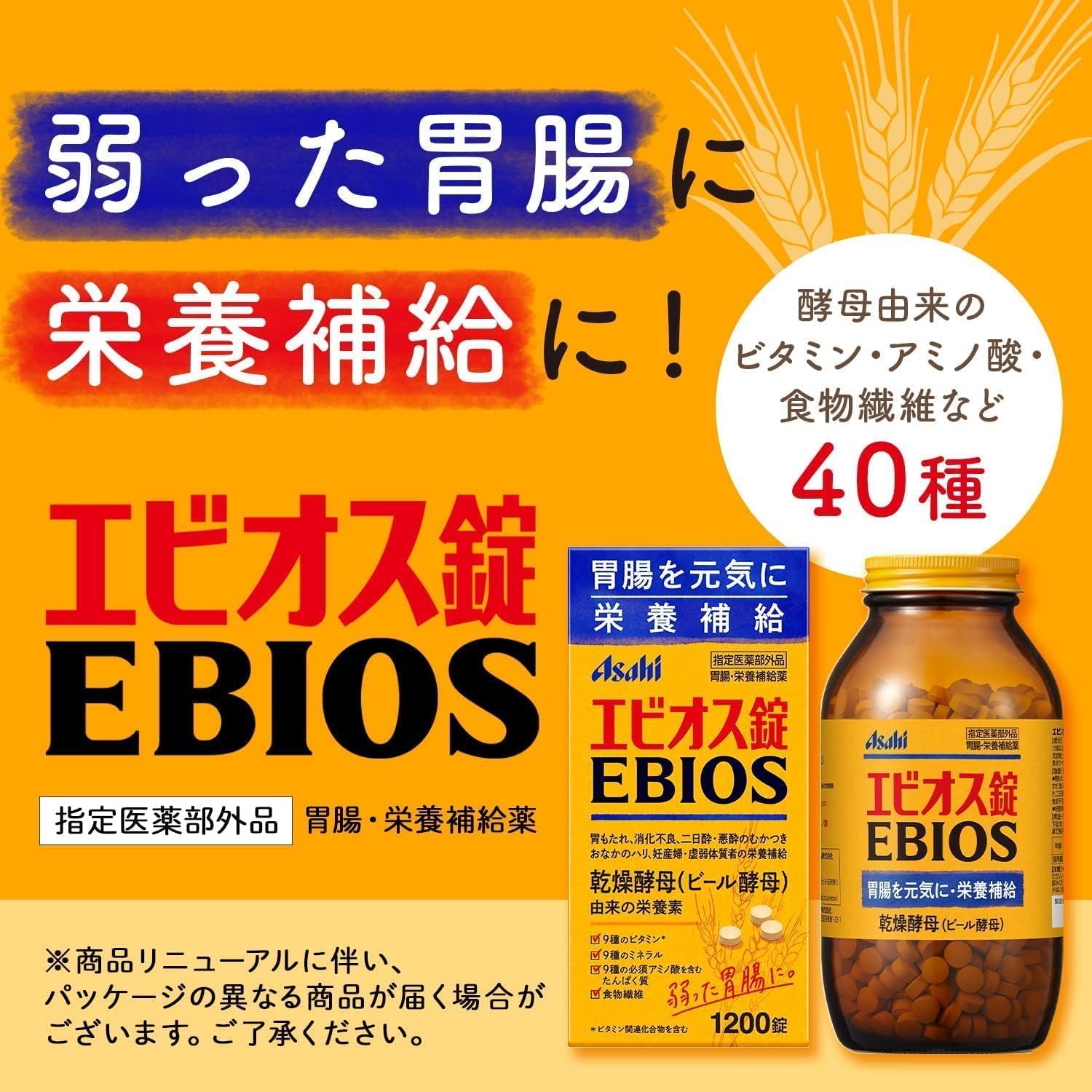 【Ph.Hatuse Exclusive】Ebios Tablets 1200 tablets, gastrointestinal medicine, nutritional supplement, designated quasi-drug, tablets, 20.1 oz (570g) 【with Ph.Hatuse original coaster】