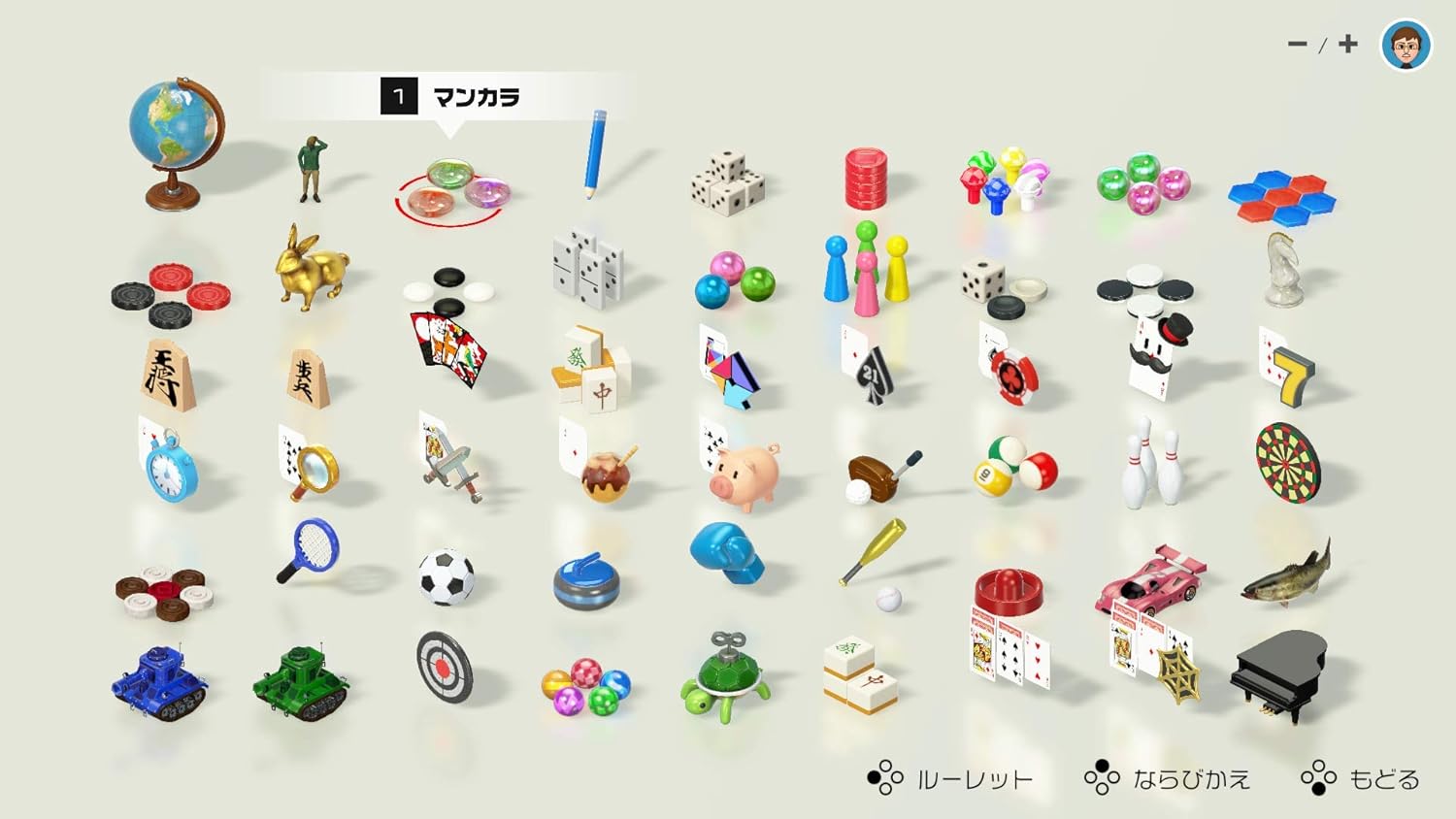 世界のアソビ大全51-Switch