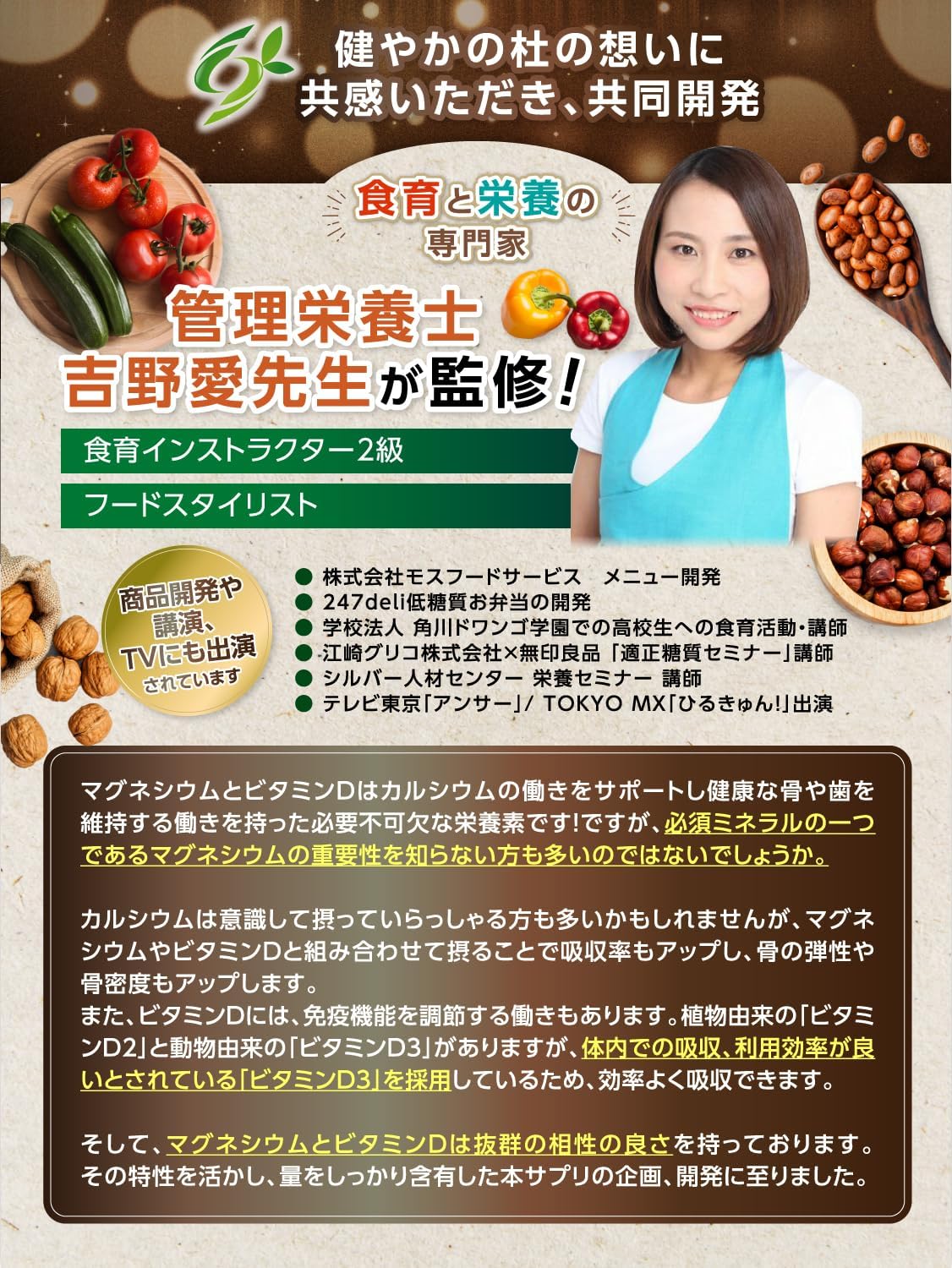 Sukoyaka no Mori 60-Day Supply Vitamin D Vitamin D3 1400IU Magnesium 210mg (Contains Seaweed, Rice Bran Components) [120 Capsules・Supervised by Registered Dietitian] Supplement (1 Bag)