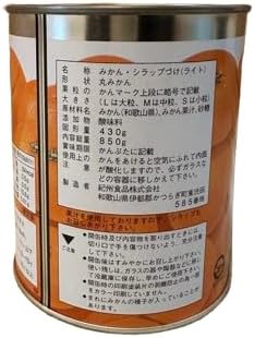 Wakayama Prefecture Unshu Mandarin Orange Canned Round Orange 2 Cans